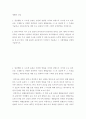 생활과 건강 운동, 식생활 등 다양한 측면에서 자신의 생활습관을 스스로 점검한 후 그 특징을 기술하고, 대사증후군을 예방 또는 관리하기 위한 구체 2페이지