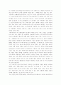 생활과 건강 운동, 식생활 등 다양한 측면에서 자신의 생활습관을 스스로 점검한 후 그 특징을 기술하고, 대사증후군을 예방 또는 관리하기 위한 구체 3페이지