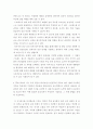 생활과 건강 운동, 식생활 등 다양한 측면에서 자신의 생활습관을 스스로 점검한 후 그 특징을 기술하고, 대사증후군을 예방 또는 관리하기 위한 구체 4페이지