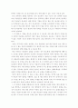생활과 건강 운동, 식생활 등 다양한 측면에서 자신의 생활습관을 스스로 점검한 후 그 특징을 기술하고, 대사증후군을 예방 또는 관리하기 위한 구체 5페이지