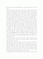 생활과 건강 운동, 식생활 등 다양한 측면에서 자신의 생활습관을 스스로 점검한 후 그 특징을 기술하고, 대사증후군을 예방 또는 관리하기 위한 구체 6페이지