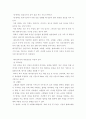 일상생활 속 사소한 습관은 건강에 영향을 미치며 질병으로 이어질 수도 있다 3페이지