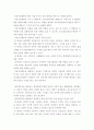 일상생활 속 사소한 습관은 건강에 영향을 미치며 질병으로 이어질 수도 있다 5페이지