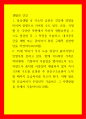 생활과 건강 - 일상생활 사소한 습관은 건강에 영향을 미치며 질병으로 이어질 수도 있다 1페이지