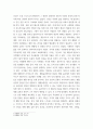 생활과 건강 - 일상생활 사소한 습관은 건강에 영향을 미치며 질병으로 이어질 수도 있다 3페이지