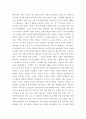 정부업무평가 제도에 대해 조사하여 상세한 내용을 작성하시오 7페이지