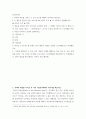 성서이야기 1겨자씨 비유를 가지고 두 가지 가능한 해석의 이야기를 써보시오 2페이지