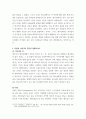 성서이야기 1겨자씨 비유를 가지고 두 가지 가능한 해석의 이야기를 써보시오 4페이지