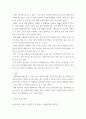 성인간호학 국내 대장암 환자 수가 꾸준히 증가하면서 장루 보유 환자에 대한 교육 등 간호 요구도 높아지고 있다 9페이지
