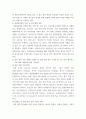 성인간호학 암 환자의 영양지원을 위해 경장영양을 시행하고 있다 4페이지