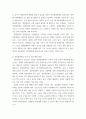 성인간호학 암 환자의 영양지원을 위해 경장영양을 시행하고 있다 4페이지