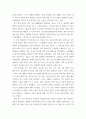 성인간호학 암 환자의 영양지원을 위해 경장영양을 시행하고 있다 7페이지