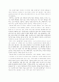 성행동의심리학 성적 지향에 대한 이해 - 성적 지향에 대한 생물학적 및 호르몬 이론을 설명하고 동성애에 대한 찬반의 개인적인 관점을 논리적으로 기술하시오 4페이지