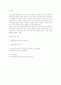 성행동의심리학 성적 지향에 대한 이해 - 성적 지향에 대한 생물학적 및 호르몬 이론을 설명하고 동성애에 대한 찬반의 개인적인 관점을 논리적으로 기술하시오 5페이지