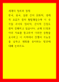 한국 일본, 중국 간 문화적, 경제적 교류 점차 활발해질수록 국가들 사이의 정치적, 군사적 긴장도 점차 강해지고 있습니다 1페이지