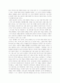 한국 일본, 중국 간 문화적, 경제적 교류 점차 활발해질수록 국가들 사이의 정치적, 군사적 긴장도 점차 강해지고 있습니다 4페이지