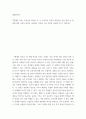 세계의역사 세계의 역사 교과서를 정독한 후, 이 교과목의 성격과 바람직한 학습 방향 및 방법에 대한 자신의 생각을 서술하되, 다음의 지시 사항을 유념해 주시기 바랍니다 2페이지