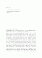 세상읽기와논술 피그말리온 신화가 현대사회에서 시사하는 바와 구체적인 문제 하나를 쟁점으로 설정하고, 이에 대한 자신의 견해를 논술하시오 2페이지