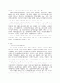 오픈AI 사의 챗GPT와 같은 고급 능력을 갖는 인공지능 등장으로 인공지능의 보편적 활용 영역과 그 가능성이 확대 nh7jkl 3페이지