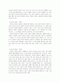 오픈AI 사의 챗GPT와 같은 고급 능력을 갖는 인공지능 등장으로 인공지능의 보편적 활용 영역과 그 가능성이 확대 nh7jkl 4페이지
