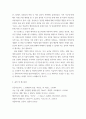 오픈AI 사의 챗GPT와 같은 고급 능력을 갖는 인공지능 등장으로 인공지능의 보편적 활용 영역과 그 가능성이 확대 nh7jkl 6페이지