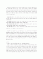 아동건강교육 아동친화도시의 개념과 문화적 과제에 관하여 서술하시오 3페이지