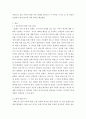 아동발달 에릭슨의 심리사회적 발달이론 단계에 근거한 자기분석 및 미래예측에 대한 보고서를 작성하시오 3페이지