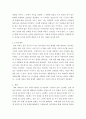 아동발달 에릭슨의 심리사회적 발달이론 단계에 근거한 자기분석 및 미래예측에 대한 보고서를 작성하시오 4페이지