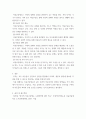 아동복지 편적 아동복지의 대표적 형태인 아동수당제도를 둘러싼 쟁점을 조사도가 실질적으로 아동과 가족의 삶에 가져올 긍정적 효과가 무엇인지 본인의 의견을 포함하여 4페이지