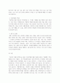아동복지론 영화 미쓰백을 보고 감상평을 작성하고, 아동학대에 대한 본인의 생각을 기술하시오 4페이지