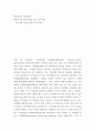 아동청소년 이상심리학 요약 정리, 질문 하나 만들기 2페이지