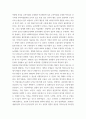 아동청소년 이상심리학 요약 정리, 질문 하나 만들기 4페이지