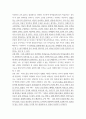 언어발달 검색 기능 사용하여 복습 질문에 대한 답을 찾고, 교재에서 찾을경우 1장 몇번 찾음 이라고 밑줄 긋고 체크 3페이지