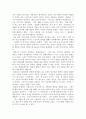 선량한 차별주의자 독후감 장려상 수상작 (인증있음) 2페이지