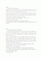 영미희곡 위에서 제시한 이 작품의 맨 마지막 대사의 의미와 중요성에 관해 설명하세요 2페이지