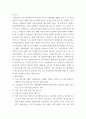 영양교육및상담 급식시설에서는 주기적인 위생, 영양교육이 진행되는데, 조리종사자를 대상으로 아래의 주어진 내용이 포함되도록 위생교육 자료를 작성 3페이지