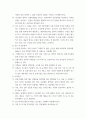 영양교육및상담 급식시설에서는 주기적인 위생, 영양교육이 진행되는데, 조리종사자를 대상으로 아래의 주어진 내용이 포함되도록 위생교육 자료를 작성 4페이지
