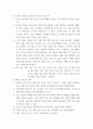 영양교육및상담 급식시설에서는 주기적인 위생, 영양교육이 진행되는데, 조리종사자를 대상으로 아래의 주어진 내용이 포함되도록 위생교육 자료를 작성 5페이지