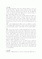 영어문장구조의이해 아래의 문장이 비문법적인지 비문법적인지 판단하고 그 이유를 교재 20페이지에 있는 교차분지제약으로 설명하시오 3페이지
