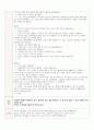 유아건강교육 1편식 예방교육 - 이야기나누기, 2스마트폰의 장단점 - 게임, 3미끄럼 사고 예방교육 - 실험, 4실종 및 유괴 예방교육 - 역할극 3페이지