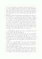 인적자원관리 경영학의 다른 관리제도(생산관리, 재무관리, 마케팅관리 등)와 다른 인적자원관리만의 고유한 성격은 무엇인지 설명하시오 3페이지