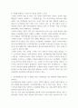 인적자원관리 경영학의 다른 관리제도(생산관리, 재무관리, 마케팅관리 등)와 다른 인적자원관리만의 고유한 성격은 무엇인지 설명하시오 4페이지
