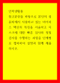 인터넷활용 참고문헌을 바탕으로 본인의 컴퓨터에서 사용하고 있는 바이러스 백신의 특징을 서술하고 디스크에 대한 빠른 검사와 정밀 검사를 수행하는 과정을 단계별로 캡처하여 설명과 함께 제출하시 1페이지