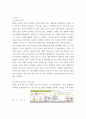 인터넷활용 참고문헌을 바탕으로 본인의 컴퓨터에서 사용하고 있는 바이러스 백신의 특징을 서술하고 디스크에 대한 빠른 검사와 정밀 검사를 수행하는 과정을 단계별로 캡처하여 설명과 함께 제출하시 3페이지