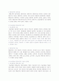 일반행정법 법규명령과 행정규칙의 구별에 대해 서술하시오 4페이지