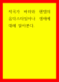 작곡학 작곡가 바하와 헨델의 음악스타일이나 생애에 대해 알아본다 1페이지