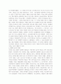 작곡학 작곡가 바하와 헨델의 음악스타일이나 생애에 대해 알아본다 3페이지