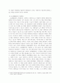 장애인 장애인 교육재활에 대한 내용을 정리하고 교육재활의 필요성과 교육재활에서의 지원방안을 개인의 견해를 담아 작성하시오 4페이지
