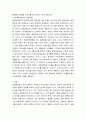 장애인복지론 2019년 7월 1일부터 장애등급제가 변경되었다 4페이지