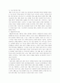 전략적 인적자원 개발론 역량모델 개념과 중요성에 대하여 설명, 직, 간접적 경험한 역량모델링의 사례를 교재 내용을 중심으로 분석 문제점 및 개선방안을 제시 5페이지